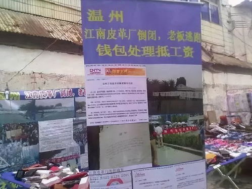 江南皮革厂倒闭谜案 黄鹤老板是被侄子坑了？