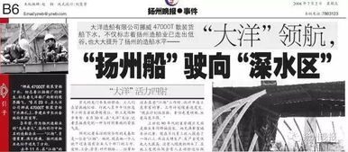巨轮搁浅 从